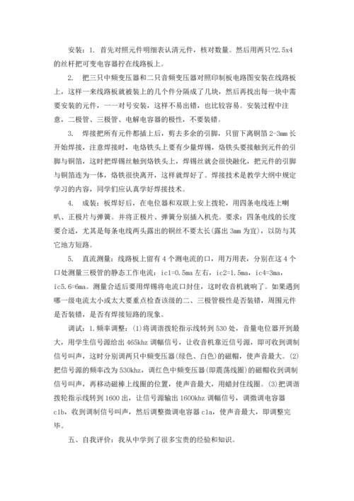 设计类实习报告模板汇总10篇.docx