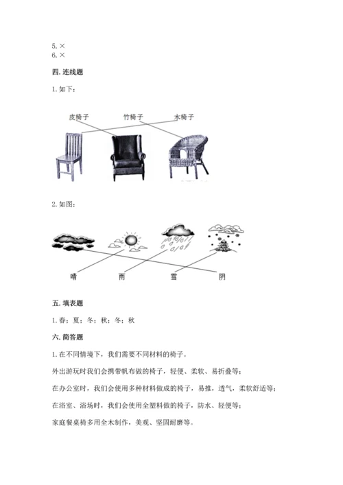 教科版二年级上册科学期末测试卷（夺分金卷）.docx