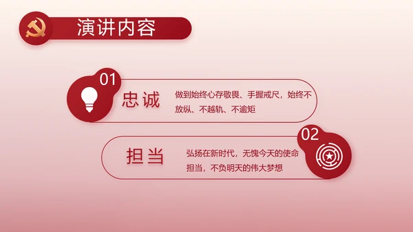 红色大气纪检干部工作总结动态PPT