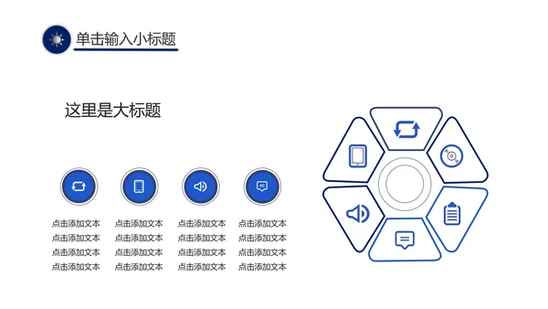 蓝色企业商业计划汇报书PPT模板