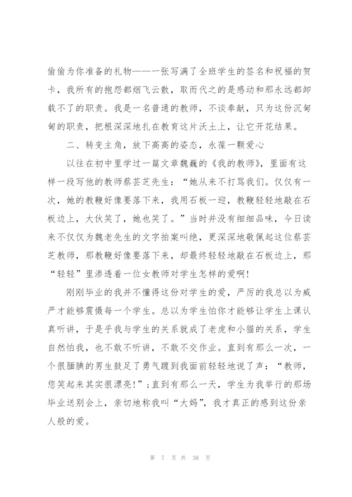 青年教师成长心得万能10篇.docx