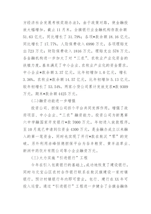 银行清廉金融文化建设工作总结.docx