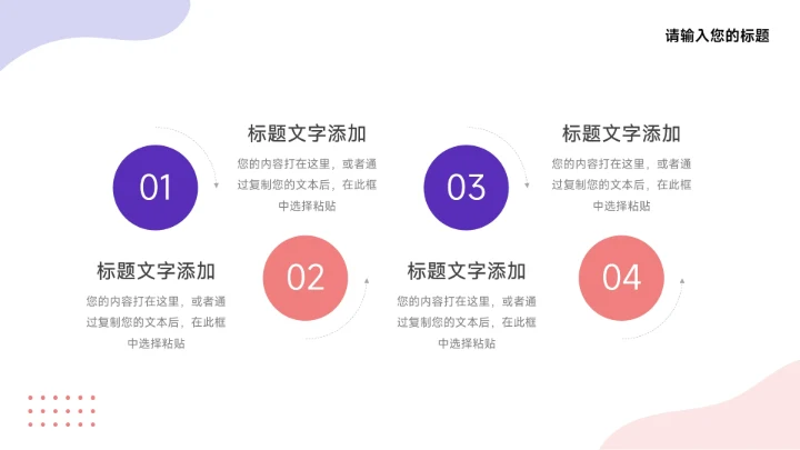 紫色简约双色插画风转正述职报告PPT模板