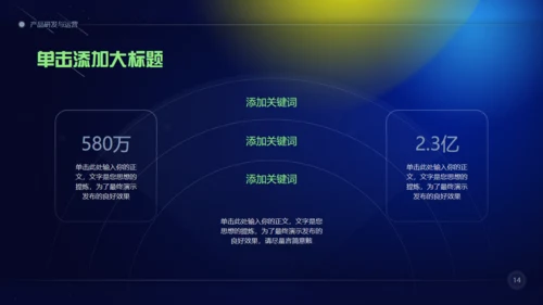 元宇宙商业计划通用PPT模板