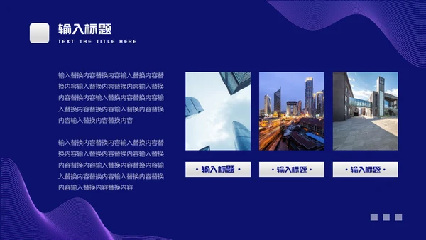 企业培训团队管理通用PPT模板