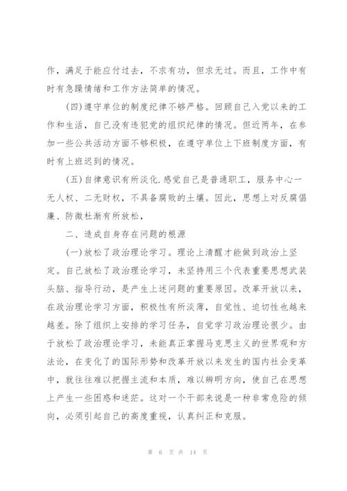 2022年个人党性分析材料.docx