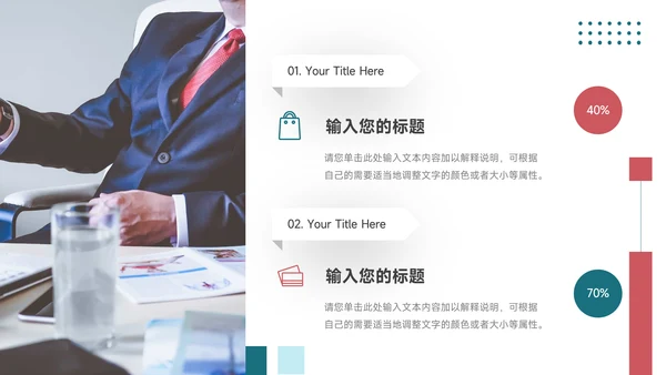 红绿创意实用插画风教学内容课件PPT模板