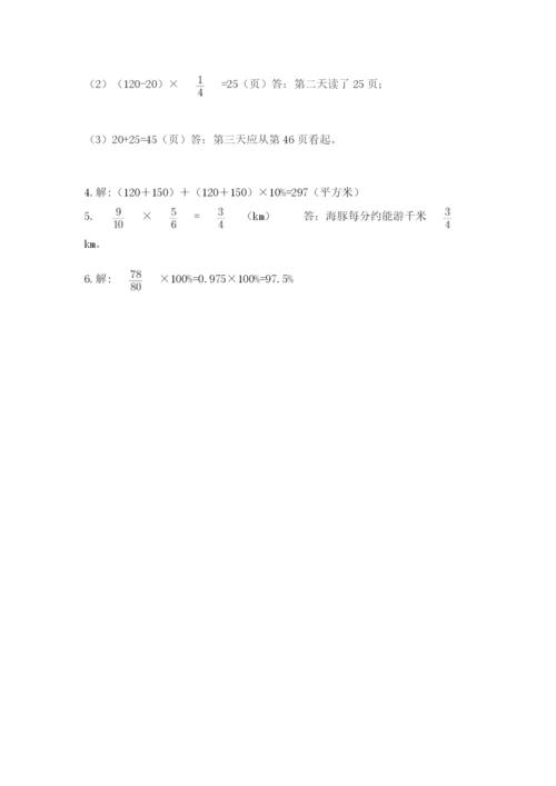 2022六年级上册数学期末考试试卷精品【满分必刷】.docx