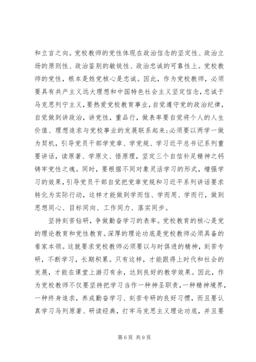 积极分子两学一做思想汇报1500.docx