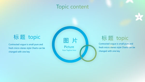 蓝色课程设计学校教学工作总结汇报动态PPT模板
