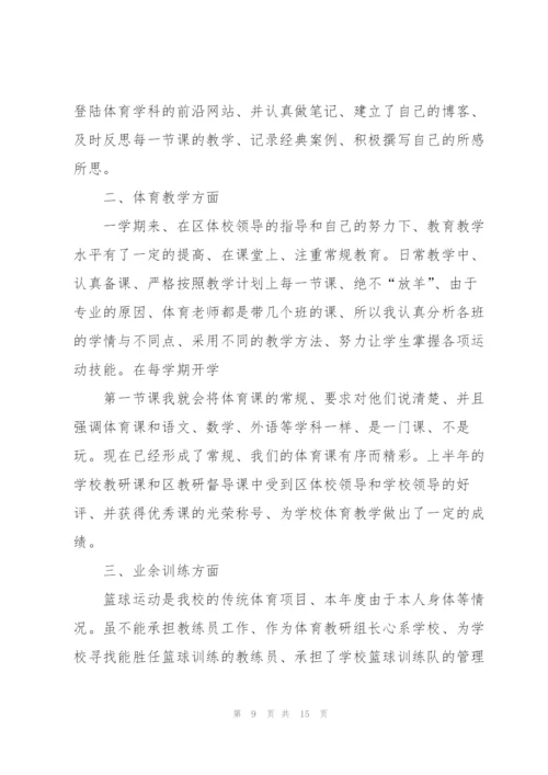 教师述职报告范文大全2022年五篇.docx