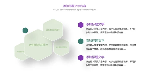 紫色唯美教育课件教学培训PPT模板