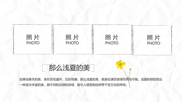 致青春毕业季大学毕业纪念册电子相册动态PPT
