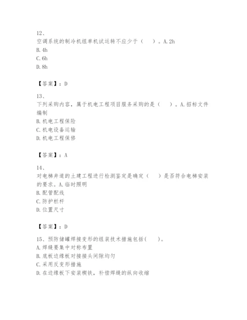 2024年一级建造师之一建机电工程实务题库及答案（精选题）.docx