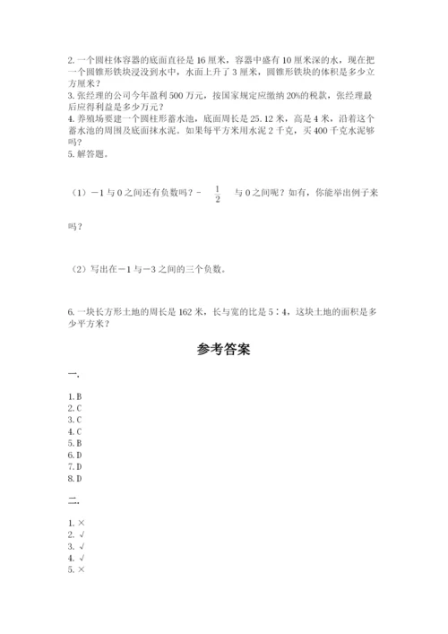 青岛版数学小升初模拟试卷附参考答案（综合卷）.docx