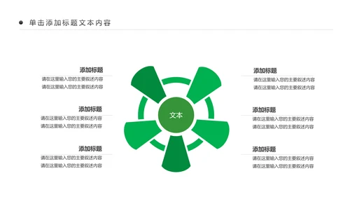 健康瑜伽健身瑜伽运动孕妇瑜伽PPT模板