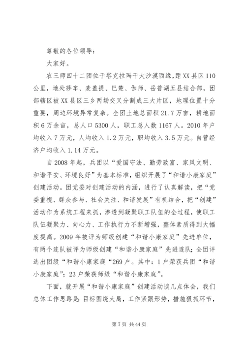 典型发言材料(修改).docx