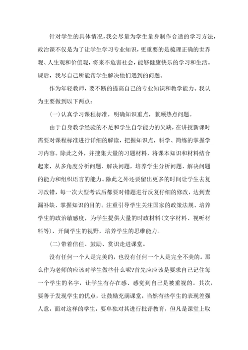 初中教学工作心得体会大全.docx