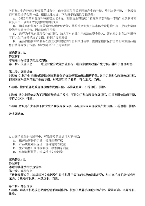 2022年12月四川攀枝花市医疗保障信息中心招考聘用医疗保障电话咨询员强化练习卷壹3套答案详解版