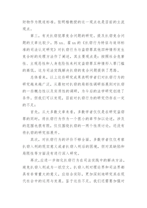 本科毕业论文开题报告最新.docx