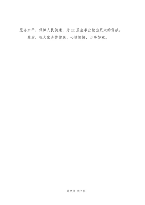 医院领导5.docx