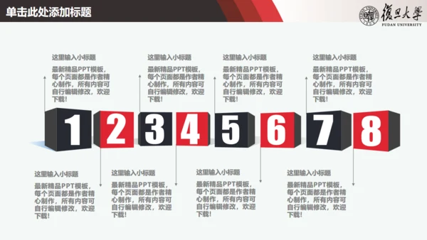 简约论文答辩通用PPT课件模板