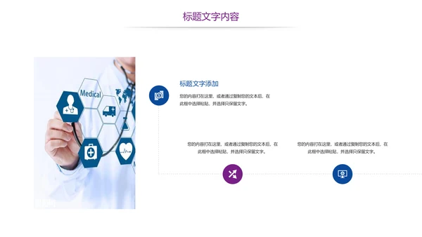 时尚医疗护士报告医学研究工作总结报告PPT模板