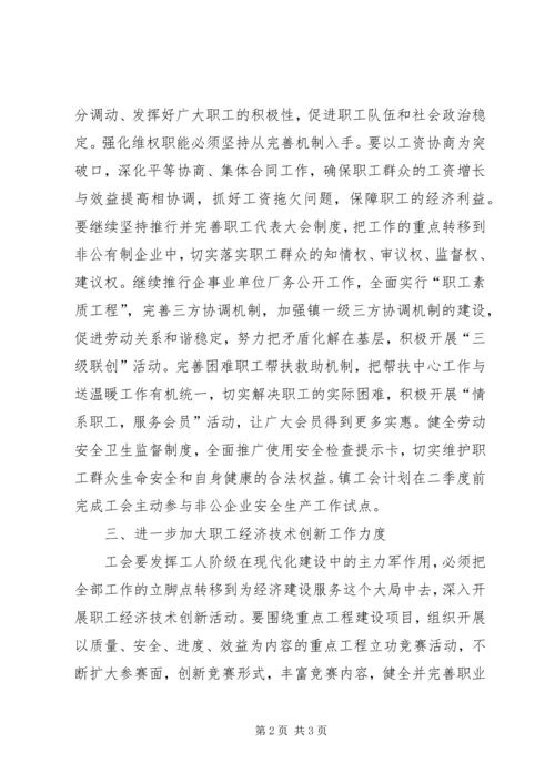 民政局加快工会教育计划.docx