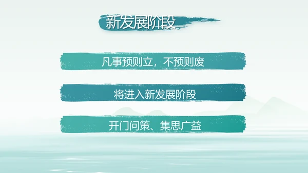 蓝色中国风党建党风廉政建设文化PPT