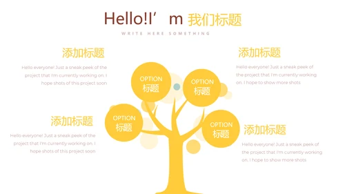 创意手绘蛋糕甜点烘焙动态PPT模板