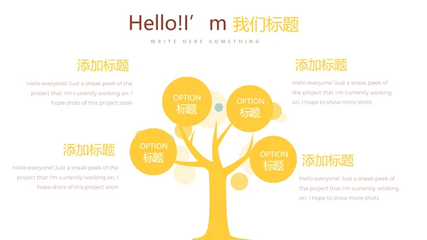 创意手绘蛋糕甜点烘焙动态PPT模板