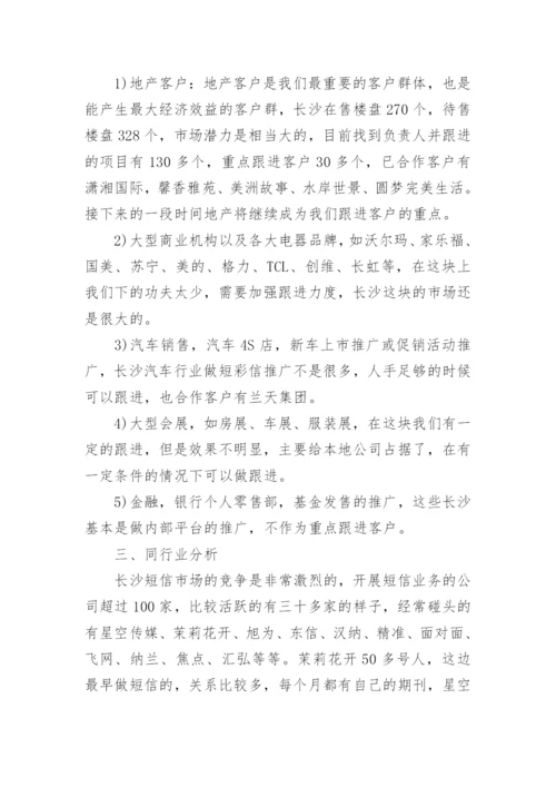 经典的酒店市场营销策划方案范文.docx