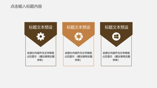 工匠精神企业年度工作汇报通用PPT模板