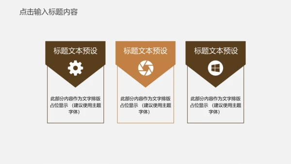 工匠精神企业年度工作汇报通用PPT模板