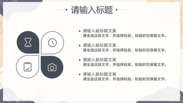 蓝色简约几何莫兰迪总结PPT模板