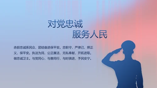 公安警察年终工作总结新年计划PPT