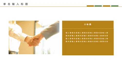 银行及金融机构投资安全知识培训通用PPT模板