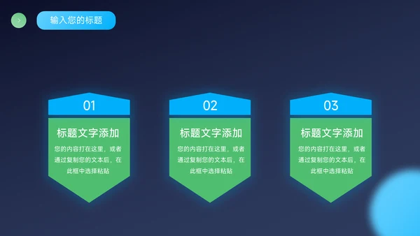 蓝色暗色潮流电商促销策划PPT模板