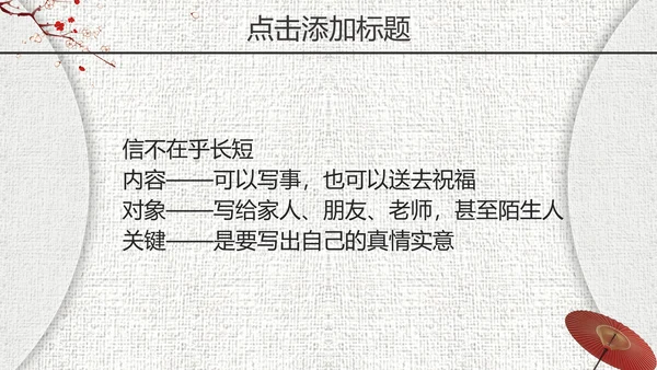 《登鹤雀楼》教师教学课件PPT模板