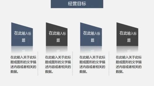 浅灰色清晰框架年终总结通用PPT模板