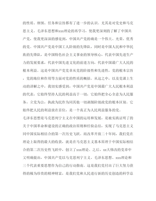 精编年个人党校培训学习心得体会范文.docx