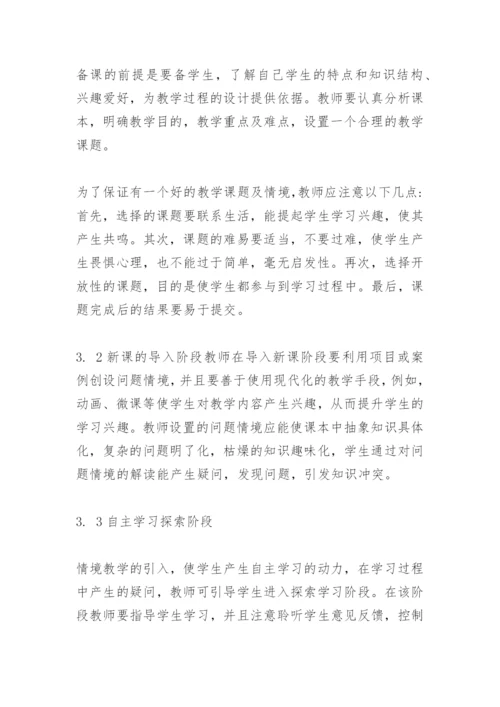 中职学校计算机课程的教学模式.docx