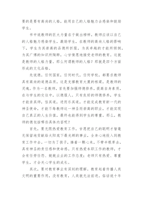教师读书心得体会_142.docx