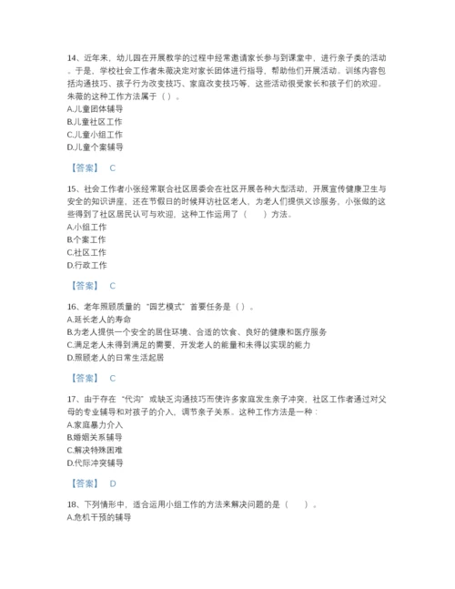 2022年云南省社会工作者之初级社会工作实务通关提分题库A4版.docx