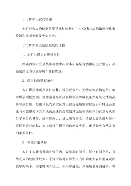 重大危险源的检测评估监控措施.docx