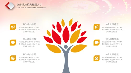 红色少先队少年先锋队红领巾PPT模板