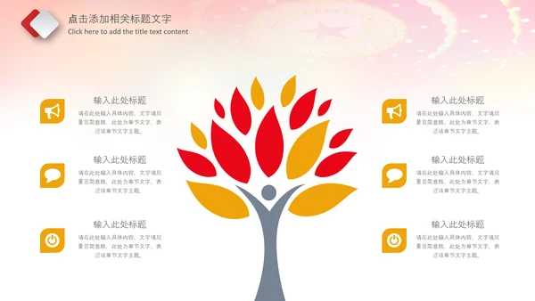 红色少先队少年先锋队红领巾PPT模板