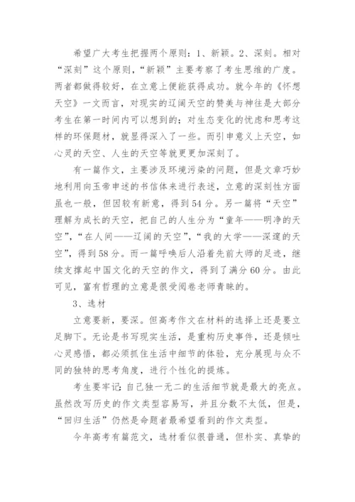 高分议论文.docx