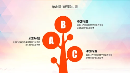 体育竞赛活动羽神争霸羽毛球运动PPT模板