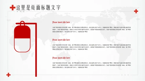 红十字医疗医护救护常识教学通用PPT模板